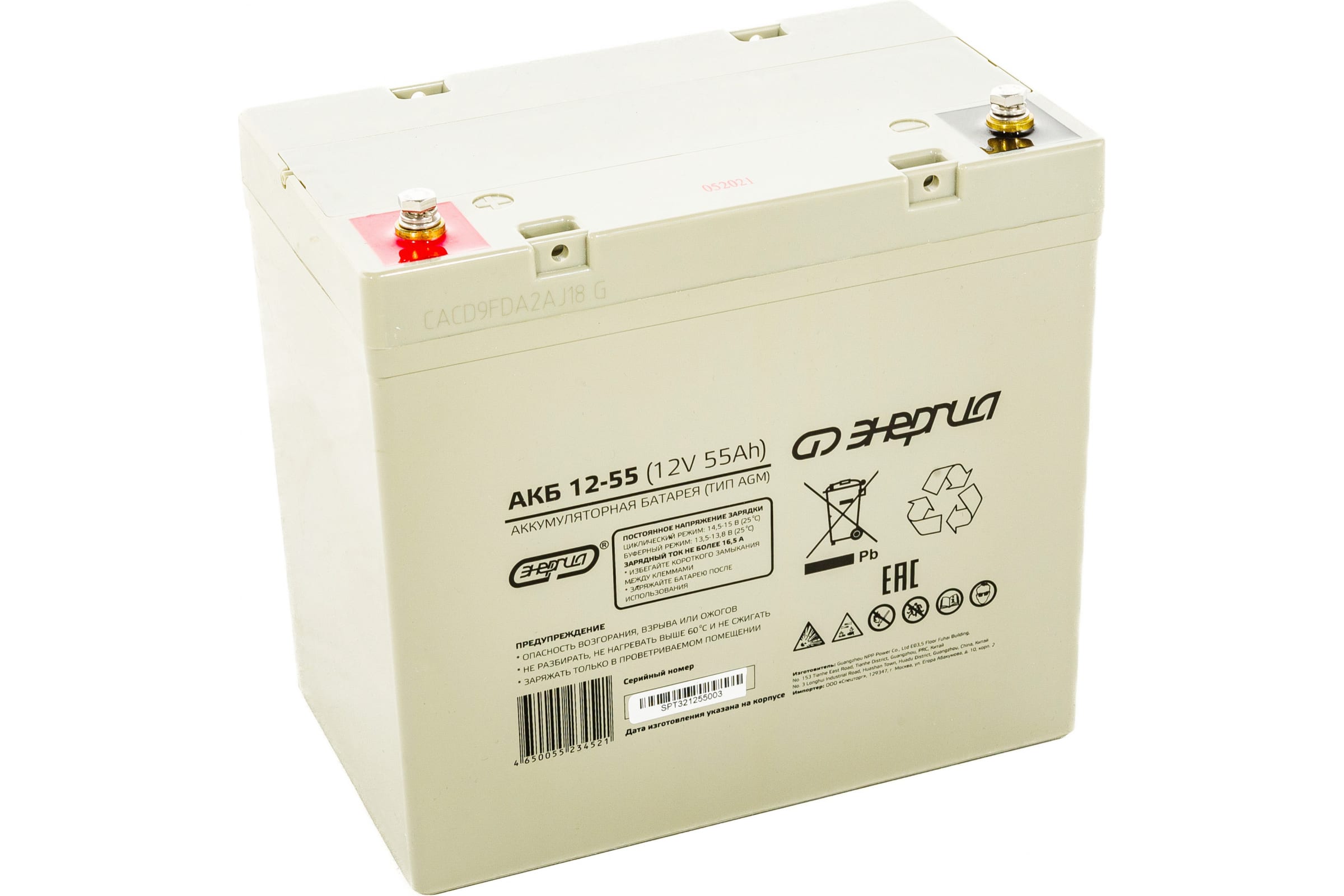 Аккумуляторная батарея АКБ 55-12 "Энергия" (12V, 55Ah)