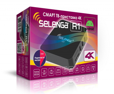 Купить цифровая смарт тв-приставка 4к "selenga" r1 поддержка full hd, ultra hd 4k, пульт ду, кабель hdmi-hdmi,) | КилоВатт