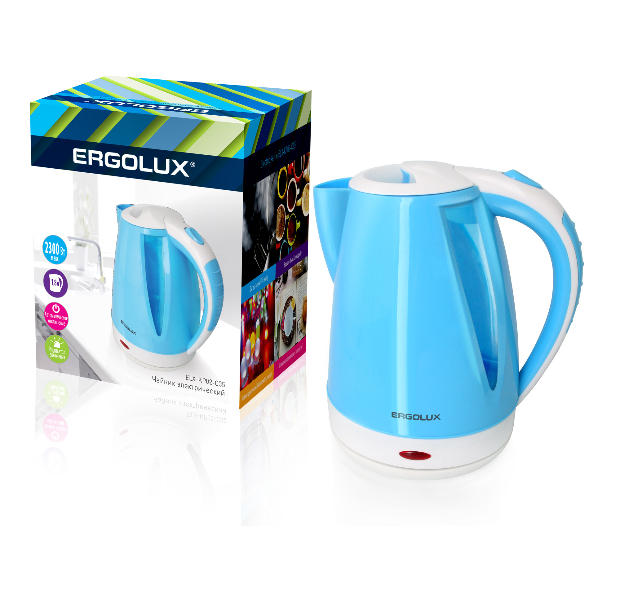 Чайник "ERGOLUX" ELX-KP02-C35 голубой/белый пластиковый 1.8л 160-250В 1500-2300Вт